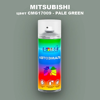 Аэрозольная краска MITSUBISHI, цвет CMG17009 - PALE GREEN
