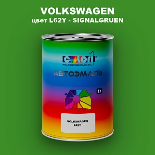 Автомобильная краска VOLKSWAGEN, цвет L62Y - SIGNALGRUEN