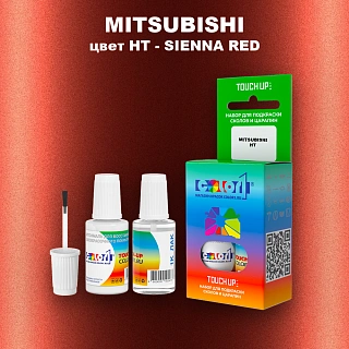 Краска для сколов во флаконе с кисточкой MITSUBISHI, цвет HT - SIENNA RED