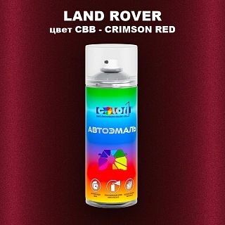 Аэрозольная краска LAND ROVER, цвет CBB - CRIMSON RED