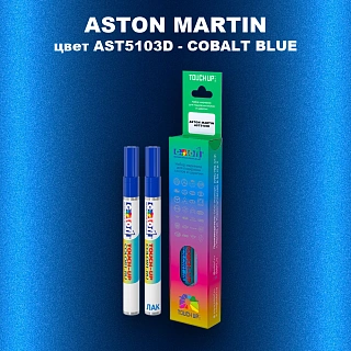 Маркер с краской ASTON MARTIN, цвет AST5103D - COBALT BLUE