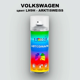 Аэрозольная краска VOLKSWAGEN, цвет LH9H - ARKTISWEISS