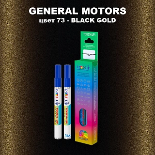 Маркер с краской GM цвет 73 - BLACKGOLD
