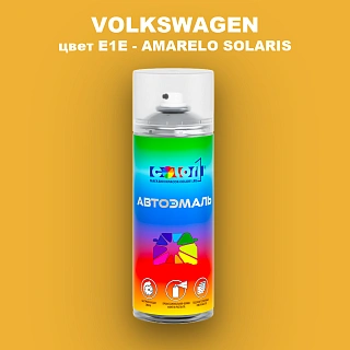 Аэрозольная краска VOLKSWAGEN, цвет E1E - AMARELO SOLARIS