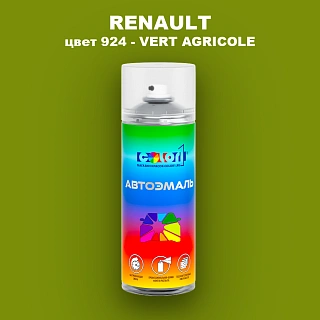 Аэрозольная краска RENAULT, цвет 924 - VERT AGRICOLE