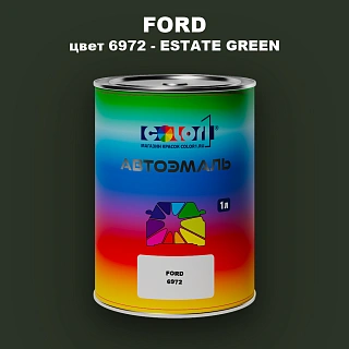 Автомобильная краска FORD, цвет 6972 - ESTATE GREEN