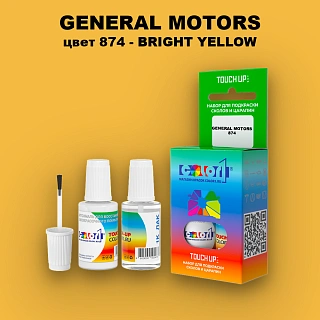 Краска для сколов во флаконе с кисточкой GM, цвет  874 - BRIGHTYELLOW