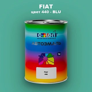 Автомобильная краска FIAT, цвет 440 - BLU