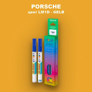 Маркер с краской PORSCHE, цвет LM1D - GELB