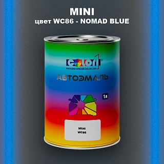 Автомобильная краска MINI, цвет WC86 - NOMAD BLUE