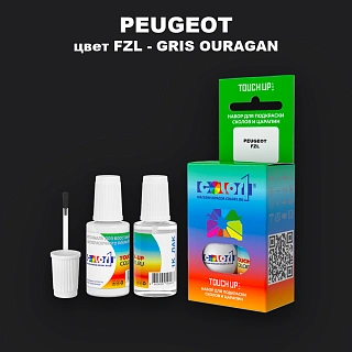 Краска для сколов во флаконе с кисточкой PEUGEOT, цвет FZL - GRIS OURAGAN