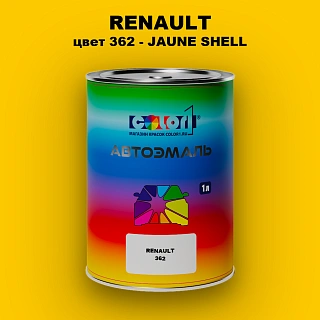 Автомобильная краска RENAULT, цвет 362 - JAUNE SHELL