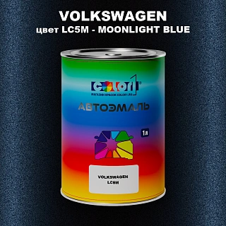 Автомобильная краска VOLKSWAGEN, цвет LC5M - MOONLIGHT BLUE