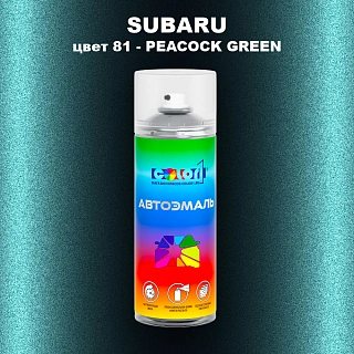 Аэрозольная краска SUBARU, цвет 81 - PEACOCK GREEN