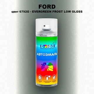Аэрозольная краска FORD, цвет 6792G - EVERGREEN FROST LOW GLOSS