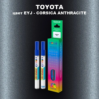 Карандаш-маркер с краской TOYOTA, цвет EYJ - CORSICA ANTHRACITE