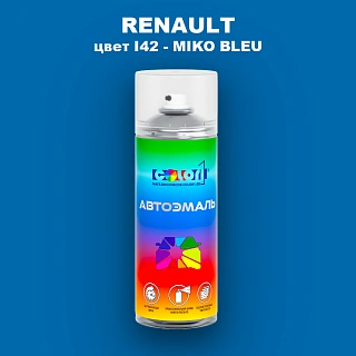 Аэрозольная краска RENAULT, цвет I42 - MIKO BLEU