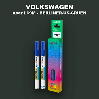 Карандаш-маркер с краской VOLKSWAGEN, цвет L69M - BERLINER-US-GRUEN