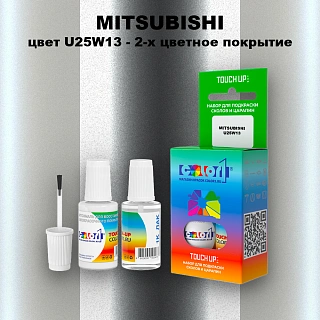Краска для сколов во флаконе с кисточкой MITSUBISHI, цвет U25W13 - 2-х цветное покрытие