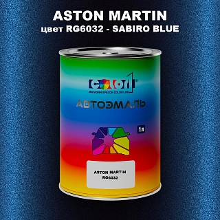 Автомобильная краска ASTON MARTIN, цвет RG6032 - SABIRO BLUE