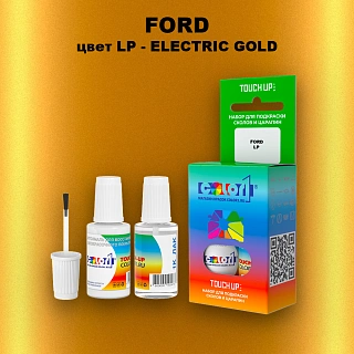 Краска для сколов во флаконе с кисточкой FORD, цвет LP - ELECTRIC GOLD
