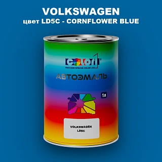 Автомобильная краска VOLKSWAGEN, цвет LD5C - CORNFLOWER BLUE
