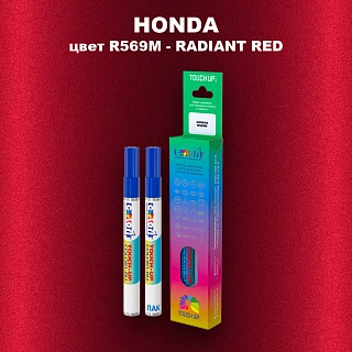 Маркер с краской HONDA, цвет R569M - RADIANT RED