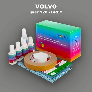 Ремкомплект для ремонта глубоких сколов и царапин VOLVO, цвет 928 - GREY