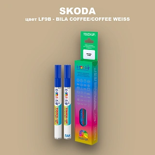 Маркер с краской SKODA, цвет LF9B - BILA COFFEE/COFFEE WEISS