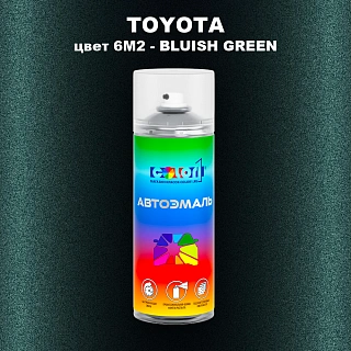 Аэрозольная краска TOYOTA, цвет 6M2 - BLUISH GREEN