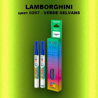 Маркер с краской LAMBORGHINI, цвет 0297 - VERDE SELVANS