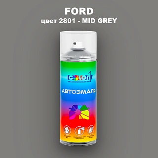 Аэрозольная краска FORD, цвет 2801 - MID GREY