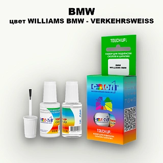 Краска для сколов во флаконе с кисточкой BMW, цвет WILLIAMS BMW - VERKEHRSWEISS