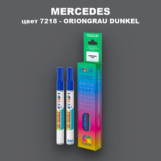 Карандаш-маркер с краской MERCEDES, цвет 7218 - ORIONGRAU DUNKEL