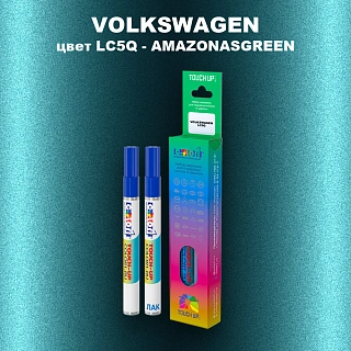Маркер с краской VOLKSWAGEN, цвет LC5Q - AMAZONASGREEN
