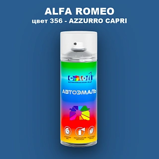 Аэрозольная краска ALFA ROMEO, цвет 356 - AZZURRO CAPRI