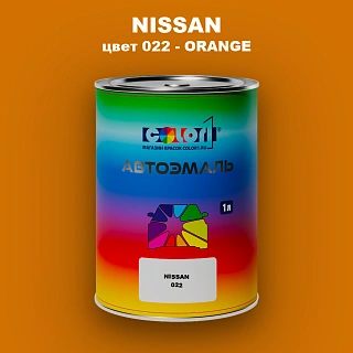 Автомобильная краска NISSAN, цвет 22 - ORANGE