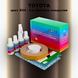 Ремкомплект для ремонта глубоких сколов и царапин TOYOTA, цвет X04 - 2-х цветное покрытие