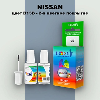 Краска для сколов во флаконе с кисточкой NISSAN, цвет B13B - 2-х цветное покрытие