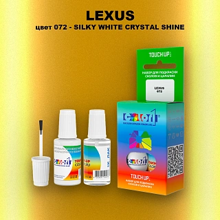 Краска для сколов во флаконе с кисточкой LEXUS, цвет 72 - SILKY WHITE CRYSTAL SHINE