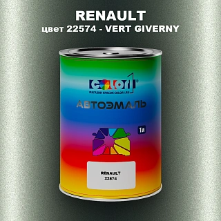 Автомобильная краска RENAULT, цвет 22574 - VERT GIVERNY