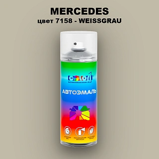 Аэрозольная краска MERCEDES, цвет 7158 - WEISSGRAU