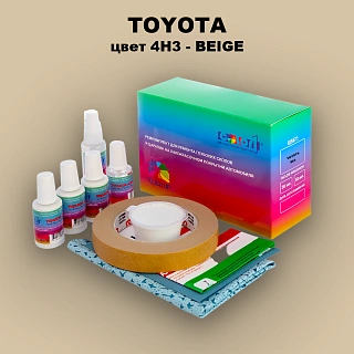 Ремкомплект для ремонта глубоких сколов и царапин TOYOTA, цвет 4H3 - BEIGE