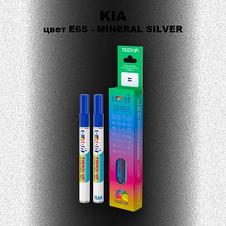 Маркер с краской KIA, цвет E6S - MINERAL SILVER