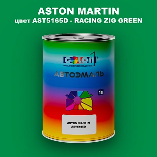 Автомобильная краска ASTON MARTIN, цвет AST5165D - RACING ZIG GREEN