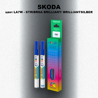 Маркер с краской SKODA, цвет LA7W - STRIBRNA BRILLIANT/ BRILLIANTSILBER