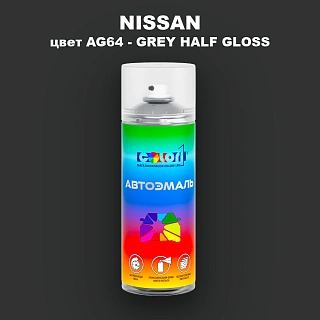 Аэрозольная краска NISSAN, цвет AG64 - GREY HALF GLOSS