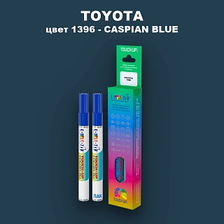 Карандаш-маркер с краской TOYOTA, цвет 1396 - CASPIAN BLUE
