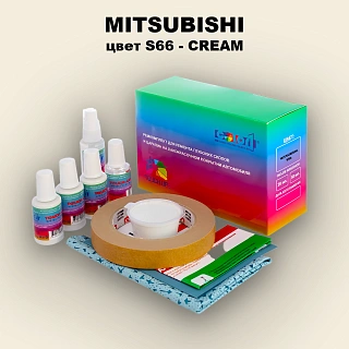 Ремкомплект для ремонта глубоких сколов и царапин MITSUBISHI, цвет S66 - CREAM