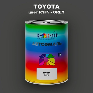 Автомобильная краска TOYOTA, цвет R1F5 - GREY